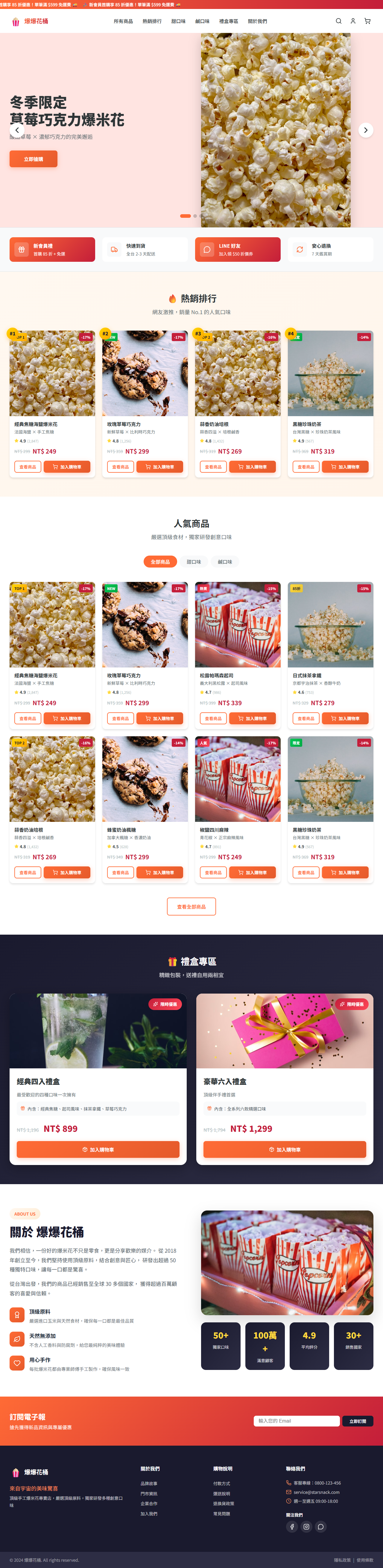 爆爆花桶