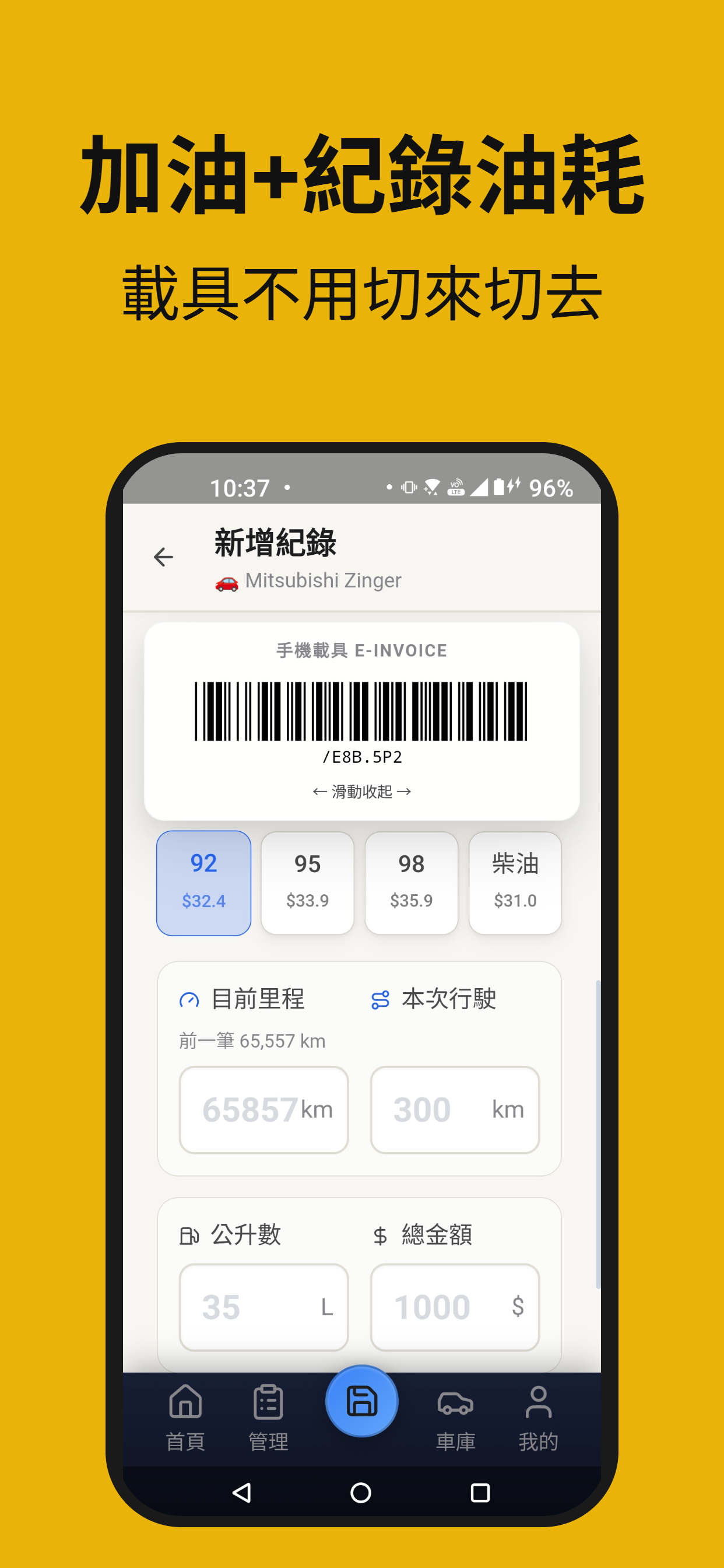 CARCOST 養車記錄 App 畫面 2