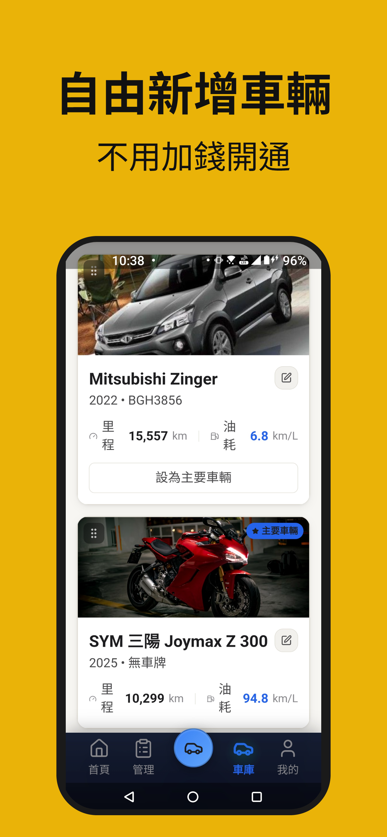 CARCOST 養車記錄 App 畫面 5